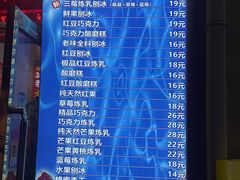 -王中王刨冰