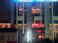 -饶家小馆中餐厅(上饶富力万达嘉华店)