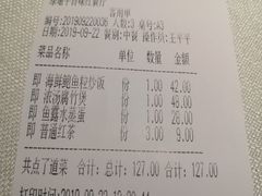 账单-千百味红餐厅·江西菜(绿地双子塔店)