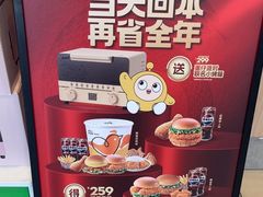 -德克士(宝龙天地店)