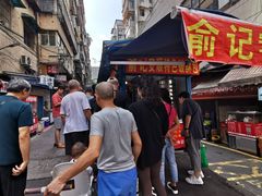 -俞记安顺特色破酥包(民生路店)