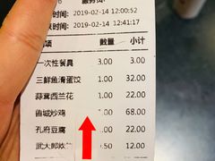 账单-鲁城往事(游客中心店)