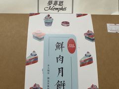 -梦菲思饼屋(瑞金宾馆店)