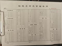 -裕德孚·非遗手切涮羊肉(东直门内大街店)