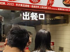 -黑色经典臭豆腐·湖南特产(太平街口店)