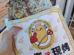 -阿甘锅盔(中关村食宝街店)