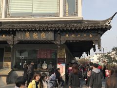-陆稿荐观前街店