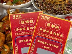 -辣螃铠盆盆蟹大排档(海昌店)