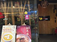 -拾味馆(万达广场店)