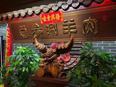 -总参北京涮羊肉