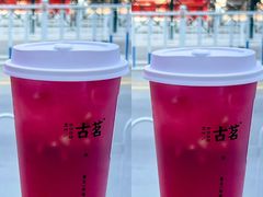 -古茗(番禺厦滘店)