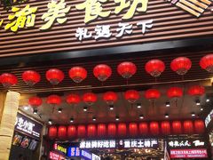 门面-八一好吃街·高品美食广场