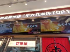 -见味花甲(福田coco park店)