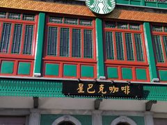 -星巴克臻选(北京前门大街店)