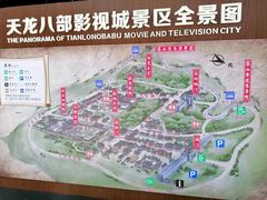 -天龙八部武侠城