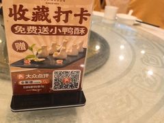 -北京全聚德(方庄店)