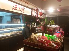 -汪玉霞(汉口里店)
