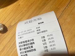 -村长家的疙瘩汤(沌口店)