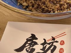 -唐坊·湖南菜(丰尚国际店)