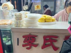 -李氏憨粑粑(官渡古镇店)