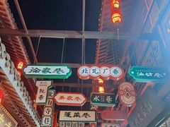 -梅园