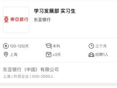 -东亚银行(上海分行)