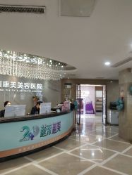 -南京康美美容医院·旗舰店