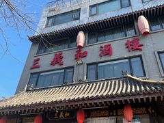 门面-三义和酒楼(广渠门店)