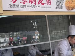 -拾味中点(花园路店)