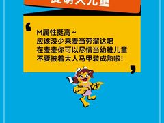 -麦当劳(百利广场店)