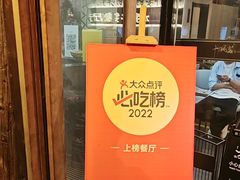 -乌记大厨餐厅