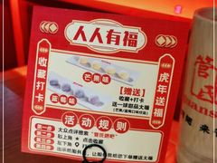 -管氏翅吧(马家堡店)