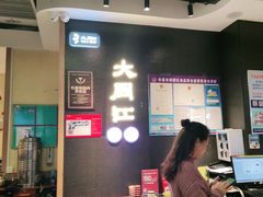 -大同江朝鲜菜•长春地标美食(绿园吾悦广场店)