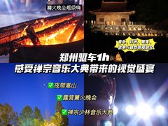-禅宗少林·音乐大典