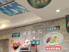 -咂摸(南锣鼓巷店)
