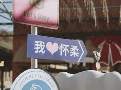 -京北渔家傲
