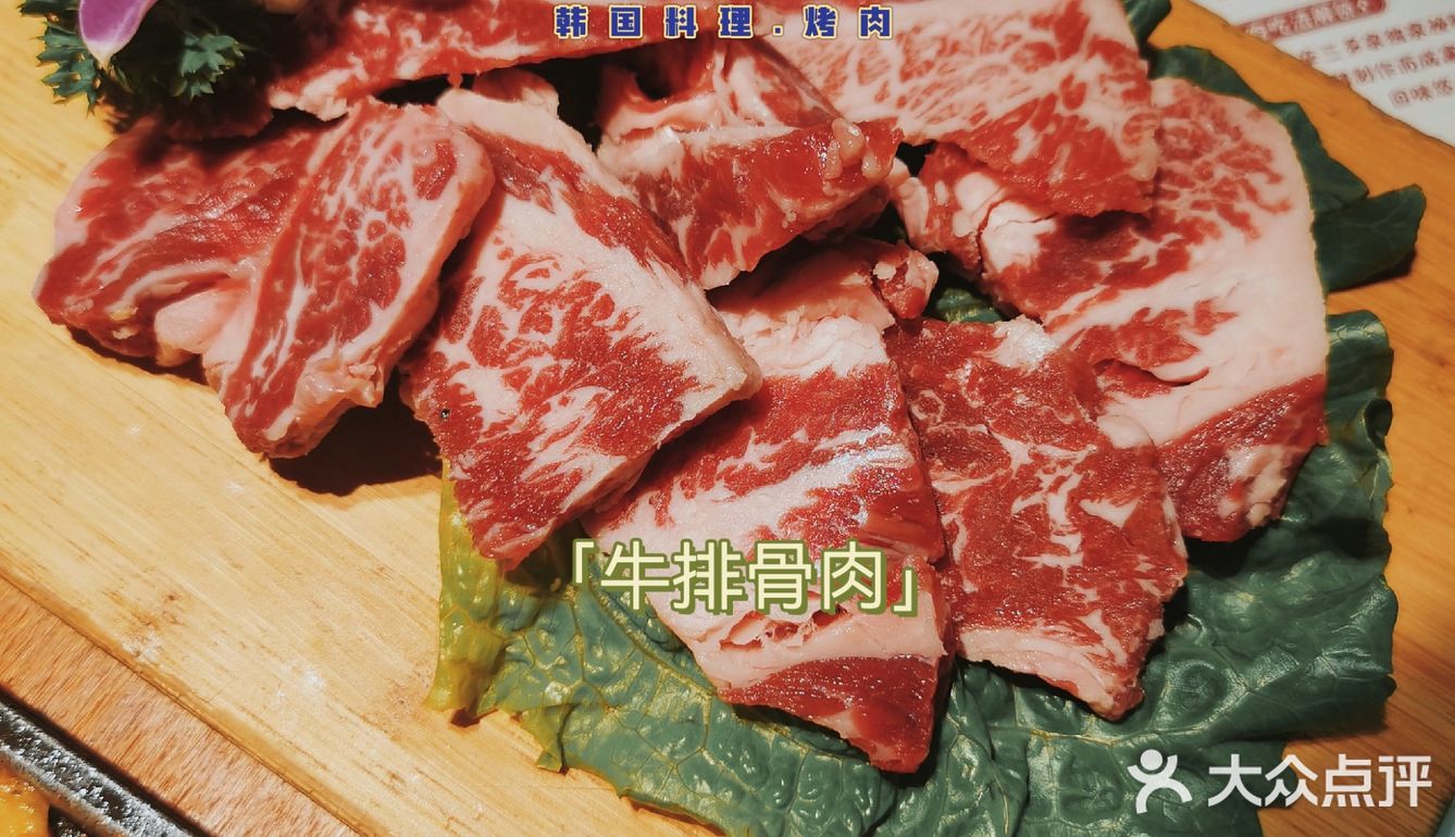 韩式烤肉能开十三年之久就是YYDS