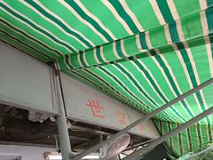 -世记咖啡(氹仔外卖店)
