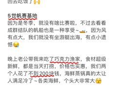 -巧克力渔家.小船海鲜胶东菜(万平口店)