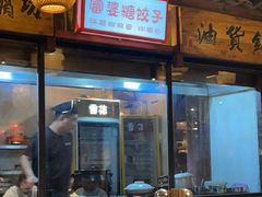 -帝一铭家宴(板塘店)