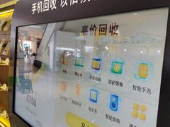 -爱回收(金桥国际商业广场店)