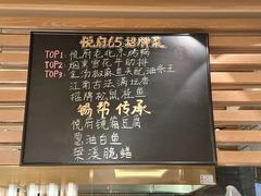 -无锡苏宁JW万豪酒店·悦府65中餐厅