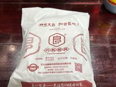 -御清斋总店(天一街店)