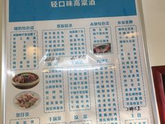 菜单-朗妈私房菜(婺女州店)