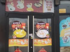 门面-吉野家(宾水道店)