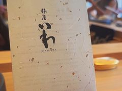 -银座岩