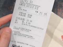 账单-和府捞面(西溪印象城店)