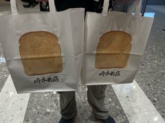 -崎本的店·专业酵种吐司(无锡万象汇店)