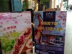 门面-香巴拉云南餐厅(华莱坞店)