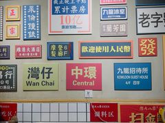 -怒火八零串串火锅(大渡口新天泽店)